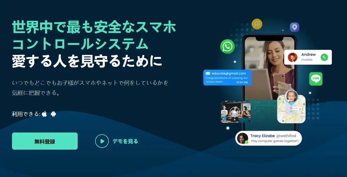 msafelyの公式サイトに記載される紹介